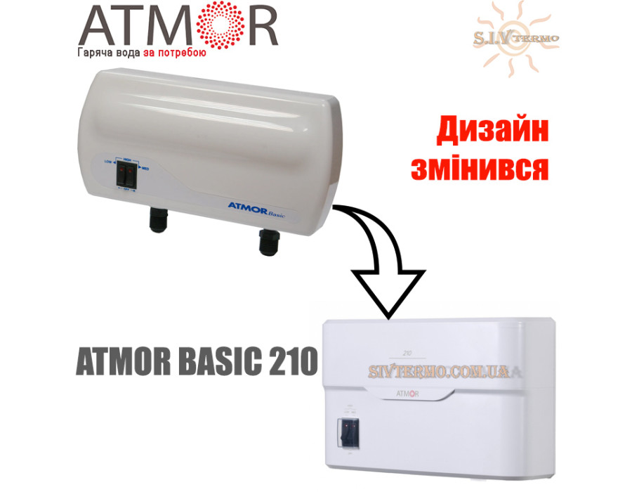 Проточный водонагреватель Atmor Basic 210 ✔︎ Мощность 5 кВт ✔︎ ТЭН 2 шт (2 кВт + 3 кВт) ✔︎ Комплектация Душ ✔︎ Производство Израиль-Китай