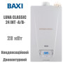Настінний котел BAXI LUNA CLASSIC 28 INT -A/В- ✓ Стальний теплообмінник ✓ Двоконтурний ✓ Конденсаційний ✓ Італія