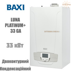 Котел BAXI LUNA PLATINUM+ 33 GA двоконтурний, конденсаційний