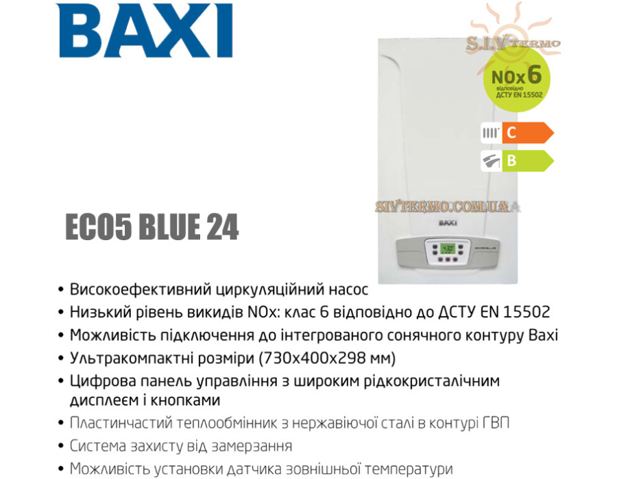 Настінний котел BAXI ECO5 BLUE 24 кВт ✓ Два роздільні теплообмінники ✓ Два контури ✓ Відкрита камера згоряння ✓ Низькотемпературний ✓ II2H3P ✓ Рівень захисту від вологи IPX5D ✓ Італія
