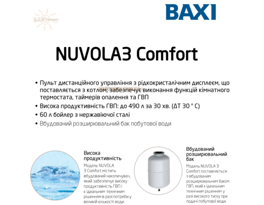 Настінний котел BAXI NUVOLA 3 COMFORT 280i ✓ Вбудований бойлер 60л ✓ Погодозалежна автоматика ✓ Відкрита камера згорання ✓ Італія