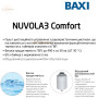 Настінний котел BAXI NUVOLA 3 COMFORT 280i ✓ Вбудований бойлер 60л ✓ Погодозалежна автоматика ✓ Відкрита камера згорання ✓ Італія