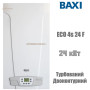Настенный котел BAXI ECO 4s 24 F ✓ Два раздельных теплообменника ✓ Двухконтурный ✓ Закрытая камера сгорания ✓ Италия