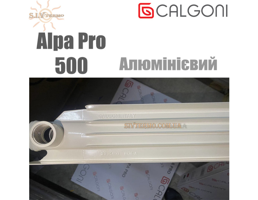 Алюминиевый радиатор ✓ CALGONI Alpa PRO ✓ Глубина секции 96 мм ✓ Тип подключения боковое ✓ Италия