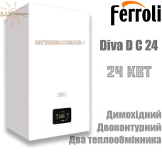 Газовый котел Ferroli Diva D C 24 навесной традиционный дымоходный