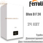 Настенный газовый котел Ferroli Diva D F 24 ☼ Закрытая камера сгорания ☼ ECO/COMFORT ☼ Два раздельных теплообменника ☼ Италия