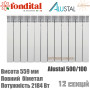 Батарея биметаллическая 12 секций ✓ Alustal 500 ✓ Белый ✓ Глубина секции 97 мм ✓ Подключение боковое ✓ Fondital ✓ Италия