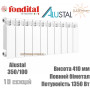 Батарея биметаллическая 10 секций ✓ Alustal 350 ✓ Белый ✓ Глубина секции 97 мм ✓ Подключение боковое ✓ Fondital ✓ Италия