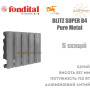 Батарея алюминиевая 5 секций ✓ BLITZ SUPER B4 350 ✓ PURE METAL метал под лаком  ✓ Давление 16 бар ✓ Глубина секции 97 мм ✓ Подключение боковое ✓ Fondital ✓ Италия