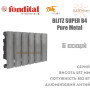 Батарея алюмінієва 6 секцій ✓ BLITZ SUPER B4 350 ✓ PURE METAL метал під лаком  ✓ Тиск 16 бар ✓ Глибина секції 97 мм ✓ Підключення бічне ✓ Fondital ✓ Італія