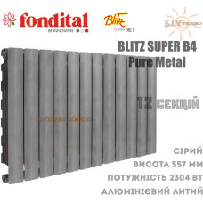 Радіатор Fondital BLITZ SUPER B4 500/100 Pure Metal 12 секціїй алюмінієвий 