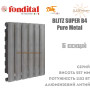 Батарея алюминиевая 6 секций ✓ BLITZ SUPER B4 500 ✓ PURE METAL метал под лаком  ✓ Давление 16 бар ✓ Глубина секции 97 мм ✓ Подключение боковое ✓ Fondital ✓ Италия