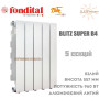 Батарея алюминиевая 5 секций ✓ BLITZ SUPER B4 500 ✓ Белый ✓ Давление 16 бар ✓ Глубина секции 97 мм ✓ Подключение боковое ✓ Fondital ✓ Италия