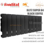 Батарея алюминиевая 10 секций ✓ BLITZ SUPER B4 350 ✓ BLACK COFFEE ✓ Давление 16 бар ✓ Глубина секции 97 мм ✓ Подключение боковое ✓ Fondital ✓ Италия