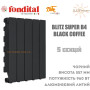 Батарея алюминиевая 5 секций ✓ BLITZ SUPER B4 500 ✓ BLACK COFFEE ✓ Давление 16 бар ✓ Глубина секции 97 мм ✓ Подключение боковое ✓ Fondital ✓ Италия