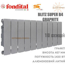 Радіатор Fondital BLITZ SUPER B4 350/100 Graphite 10 секціїй алюмінієвий 