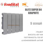 Батарея алюминиевая 5 секций ✓ BLITZ SUPER B4 350 ✓ GRAPHITE ✓ Давление 16 бар ✓ Глубина секции 97 мм ✓ Подключение боковое ✓ Fondital ✓ Италия