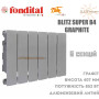 Батарея алюминиевая 6 секций ✓ BLITZ SUPER B4 350 ✓ GRAPHITE ✓ Давление 16 бар ✓ Глубина секции 97 мм ✓ Подключение боковое ✓ Fondital ✓ Италия