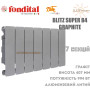 Батарея алюминиевая 7 секций ✓ BLITZ SUPER B4 350 ✓ GRAPHITE ✓ Давление 16 бар ✓ Глубина секции 97 мм ✓ Подключение боковое ✓ Fondital ✓ Италия
