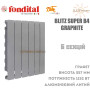 Батарея алюминиевая 6 секций ✓ BLITZ SUPER B4 500 ✓ GRAPHITE ✓ Давление 16 бар ✓ Глубина секции 97 мм ✓ Подключение боковое ✓ Fondital ✓ Италия