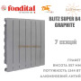 Батарея алюминиевая 7 секций ✓ BLITZ SUPER B4 500 ✓ GRAPHITE ✓ Давление 16 бар ✓ Глубина секции 97 мм ✓ Подключение боковое ✓ Fondital ✓ Италия