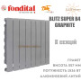 Батарея алюмінієва 8 секцій ✓ BLITZ SUPER B4 500 ✓ GRAPHITE ✓ Тиск 16 бар ✓ Глибина секції 97 мм ✓ Підключення бічне ✓ Fondital ✓ Італія