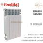 Батарея алюминиевая 5 секций ✓ FONDITAL SOLAR S3 500 ✓ Белый ✓ Рабочее давление: 16 бар ✓ Глубина секции 100 мм ✓ Подключение боковое ✓ Fondital ✓ Италия