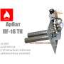 Aвтоматика газовая Арбат ПГ-16 ТК ✓ EuroSit ✓ на КСТ мощностью 16 кВт ✓ Трубчатые горелки ✓ ООО Торговый дом АТЕМ 