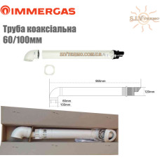 Коаксіальна труба Immergas 60/100 мм конденсационная КОМПЛЕКТ