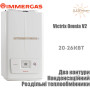Газовый конденсационный котел IMMERGAS ✓ Victrix Omnia V2 ✓ 20-26 кВт ✓ Навесной ✓ Закрытая камера сгорания ✓ Раздельный теплообменник ✓ Италия
