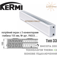 Радіатор сталевий Kermi FKO 33 тип 200x600 бокове підключення
