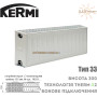 Панельный радиатор Kermi 33 класса высота 300 длина 400 ✓ Серия FKO ✓ Профильный ✓ Подключение к боку ✓ Німеччина