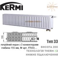 Радіатор сталевий Kermi FTV 33 тип 200x600 нижнє підключення