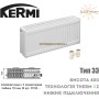 Панельний радіатор Kermi 33 клас висота 300 довжина 1000 ✓ Серія FTV ✓ Профільний ✓ Підключення знизу ✓ Німеччина