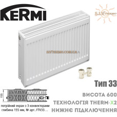 Радіатор сталевий Kermi FTV 33 тип 900x400 нижнє підключення