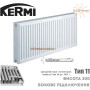 Панельний радіатор Kermi 11 клас висота 300 довжина 600 ✓ Профільний ✓ Підключення збоку ✓ Німеччина