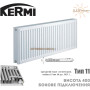 Панельный радиатор Kermi 11 класс высота 400 длина 400 ✓ Профильный ✓ Подключение сбоку ✓ Германия