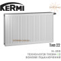 Панельний радіатор Kermi 22 клас висота 300 довжина 400 ✓ Профільний ✓ Підключення збоку ✓ Німеччина