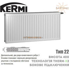 Радиатор стальной Kermi 22 тип 400x400 боковое подключение