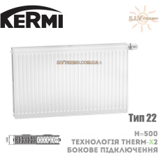 Радіатор сталевий Kermi 22 тип 500x400 бокове підключення