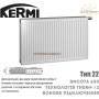 Панельный радиатор Kermi 22 класс высота 600 длина 400 ✓ Профильный ✓ Подключение сбоку ✓ Германия