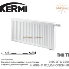 Радиатор стальной Kermi FTV 11 тип 300x400 нижнее подключение