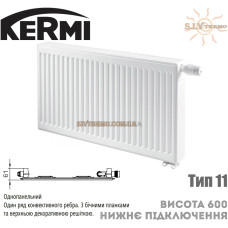 Радиатор стальной Kermi FTV 11 тип 600x400 нижнее подключение