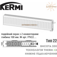 Радіатор сталевий Kermi FTV 22 тип 200x900 нижнє підключення