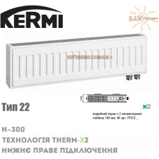 Радіатор сталевий Kermi FTV 22 тип 300x500 нижнє підключення