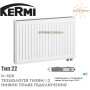 Панельний радіатор Kermi 22 клас висота 500 довжина 400 ✓ Профільний ✓ Підключення знизу ✓ Німеччина
