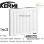 Панельний радіатор Kermi 22 клас висота 900 довжина 600 ✓ Профільний ✓ Підключення знизу ✓ Німеччина