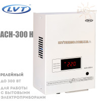 Стабілізатор напруги LVT АСН-300 Н