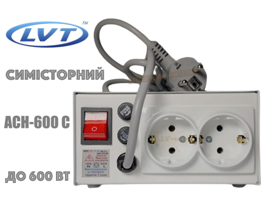 Автоматический регулятор напряжения ЛВТ АСН-600C ✓ Cимисторный ✓ 16 ступеней регулирования ✓ Металлический корпус ✓ Украина Львов