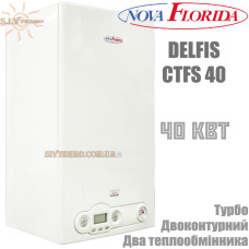 Газовый котел Nova Florida DELFIS CTFS 40 навесной традиционный турбо